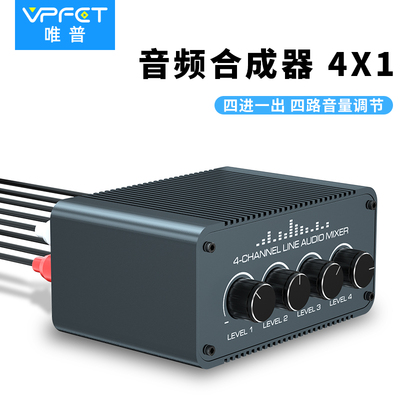 Vpfet音频混音器声音合成混响器