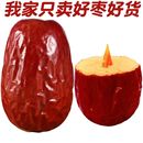 特级红枣新疆和田大枣吊干枣去核红枣空心枣煮粥煲汤孕妇健康零食