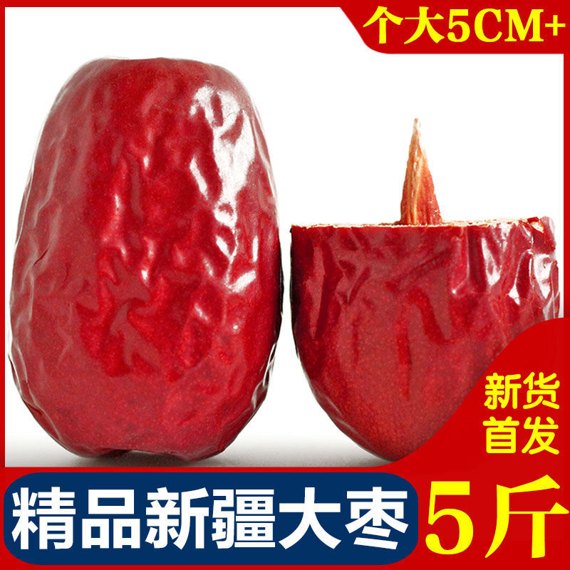 2025年新红枣新疆和田大枣特级红枣正宗新疆特产包邮红枣干批发