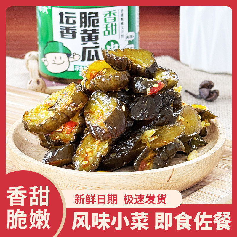 【正品】中大酱菜脆黄瓜瓶装开胃下饭酱萝卜干香甜罐装即食下饭菜