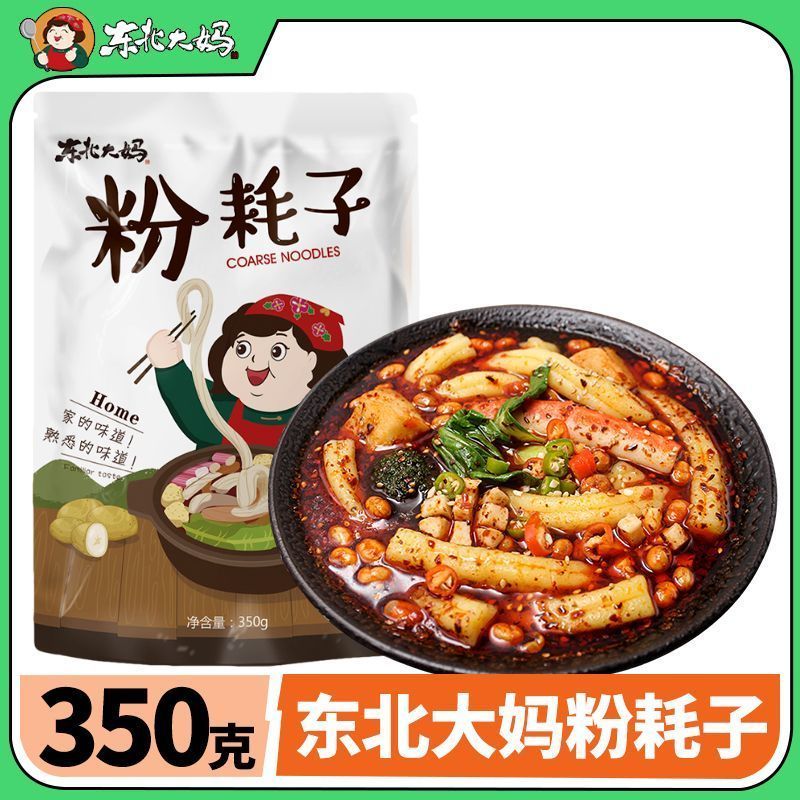 正宗东北大妈粉耗子网红耗子粉粗土豆粉夜宵方便速食带料包酸甜味
