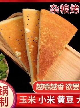 东北老式烤米糕0脂肪营养早餐不加糖木糖醇成品懒人早餐五谷杂粮