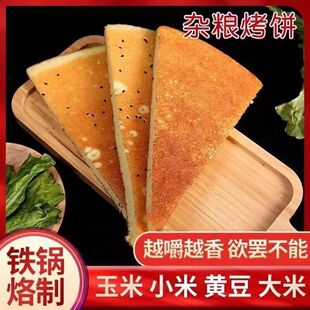 烤米糕0脂肪营养早餐不加糖木糖醇成品懒人早餐五谷杂粮 东北老式