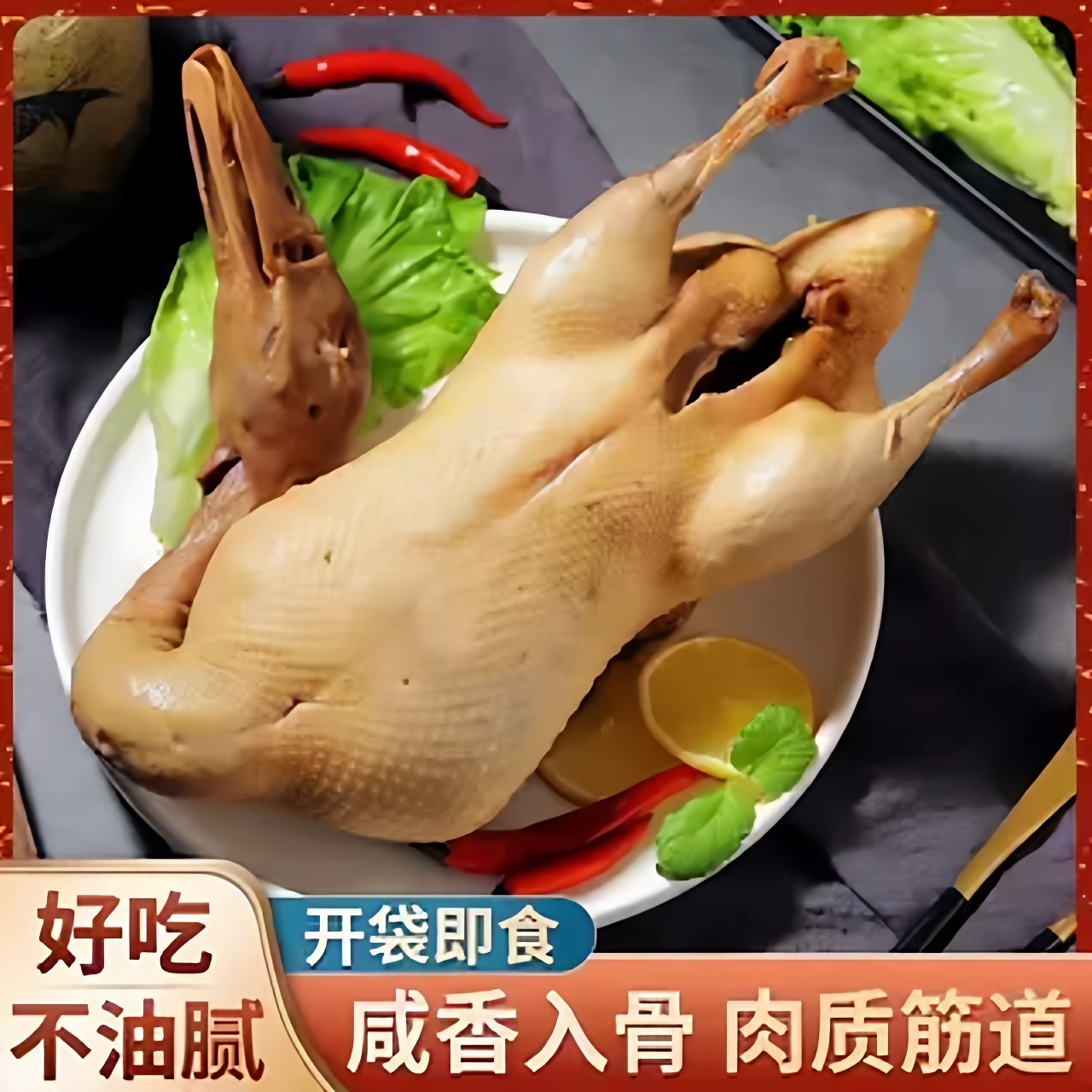 盐水鸭整只 正宗南京真空包装特产咸水熟食即食1000卤味零食正品