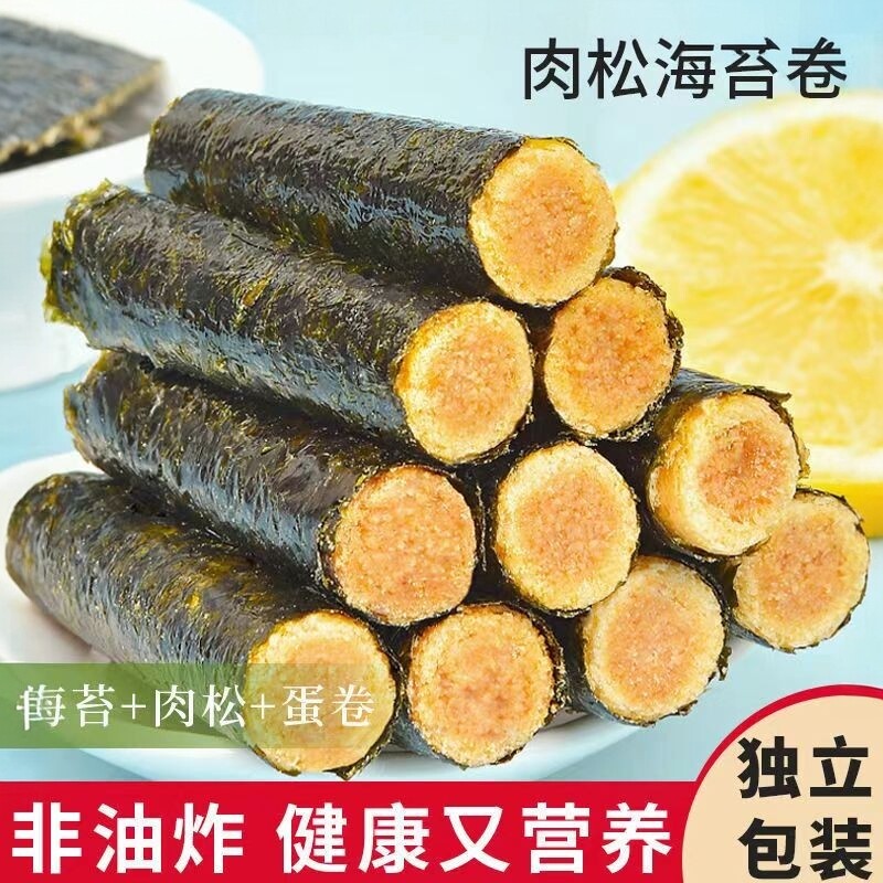 海苔蛋卷蛋黄蟹黄咸蛋黄肉松香酥夹心脆女士儿童孕妇休闲网红零食