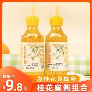 正宗聚美厨桂花果酱蜜酱蜂蜜商用酒酿冰粉奶茶专用浆桂花酒酿蜜酱