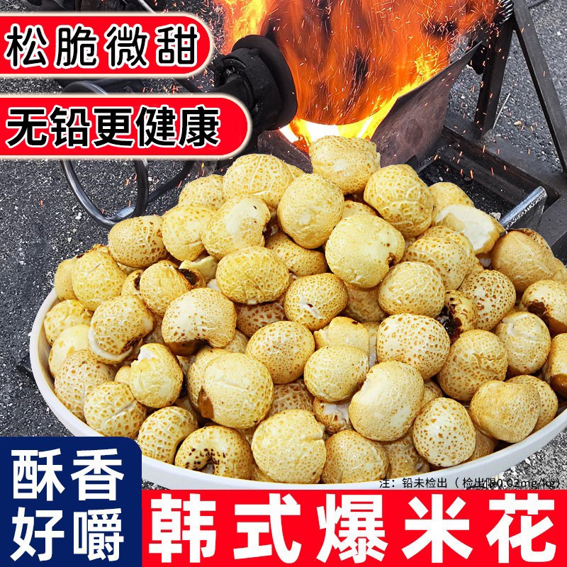 新款球形韩式爆米花微甜酥脆球形轻型玉米花即食无铅过年追剧零食