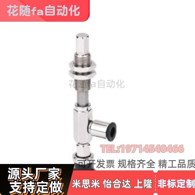 WEK21-D6/D4/D8/D2-WEM12-K-10-4-6机械手真空吸盘气动吸嘴金具杆