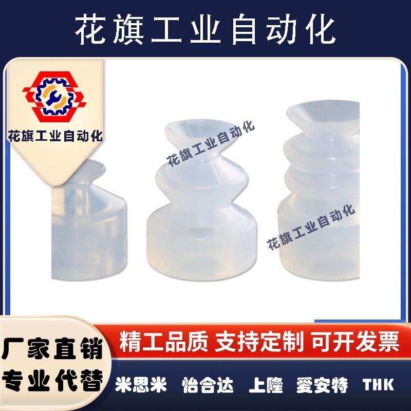 MP-S08小头三层白色硅胶真空吸盘吸嘴MP-S06 MP-S10/S15/S20/S12