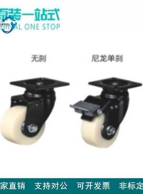 怡合工业脚轮J-CPM02/03-D75/100-NS/NI/UV平底达活动型