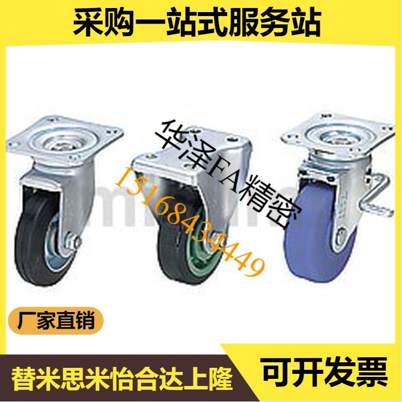 CJMM米思米CJMUc脚轮CJM75 CTM100 CKM130/CJMS/CTMM/CKMM/CTMS