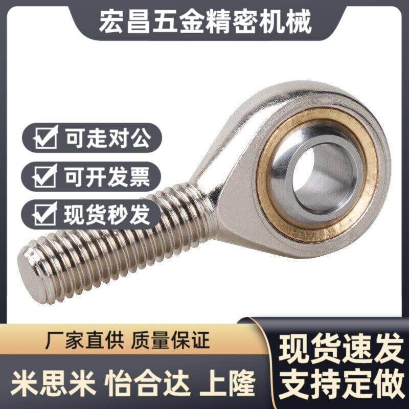 关节轴承外螺纹 C-PHSCM C-PHSCLM5/6/8/10/12/14/16