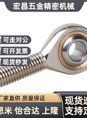 关节轴承外螺纹 C-PHSCM C-PHSCLM5/6/8/10/12/14/16