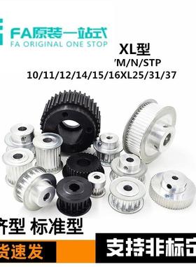 AB/K/MTPB/P/M/N/STP10/11/12/14/15/16XL25/31/37同步带轮
