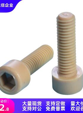 PACK-PEKE3/4/5/6-6/8/10/12/16树脂螺栓