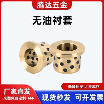 OFN01/OFN02-d5-d6-d8-d10-d12-L10-L12-L15-L20-L25-L30无油衬套