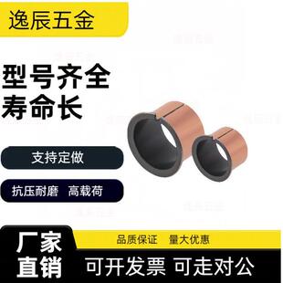 复合型无油衬套 BUFK6 法兰型