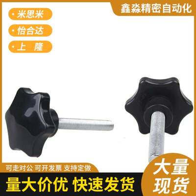 替代六角把手HAT21 HAT22 HAT26-M5 M6 M8-L10 L15 L20 L25 L30 L