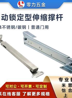 撑杆304不锈钢碳钢HFX32/HFX33伸缩型两点固定替代怡合达MISIMI