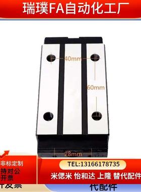 PMI台湾银泰直线滑块MSA/MSB/15/2O0/T25/30S/E