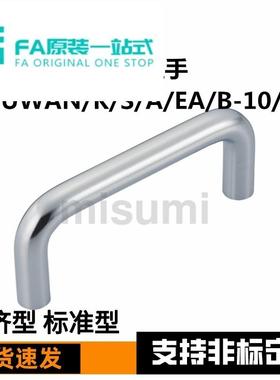 UWAN/K/S/A/EA/B-10/12-80/100~250~288 圆型拉手 钢 U型