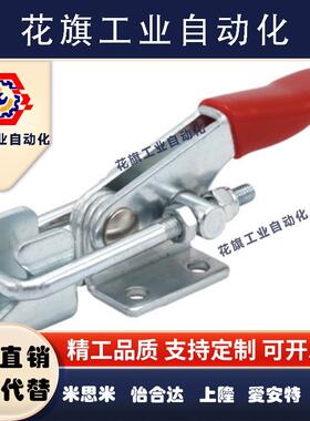 上隆门闩式快速夹钳TCLH1 TCLH2 TCLH3 TCLH4 TCLH5 TCLH6 TCLV1