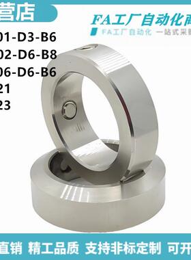 怡合FAB01/06-D3-B6 FAB02/23-D6-B8 FAB21-D8-B10固定环达