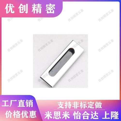 LS523锌合金嵌入外装式工业机械设备门提手机箱机柜门用生久拉手
