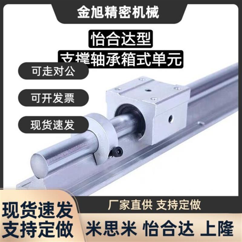 支撑轴承箱式单元 LMZ01-d16-d20-d25-d30-d35-L400-L800-1-2-4