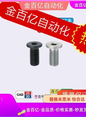 CBSM3/2.5-4螺丝CBSTS超短头内六角螺栓CBSS6-5/8/10-12/15/18/20