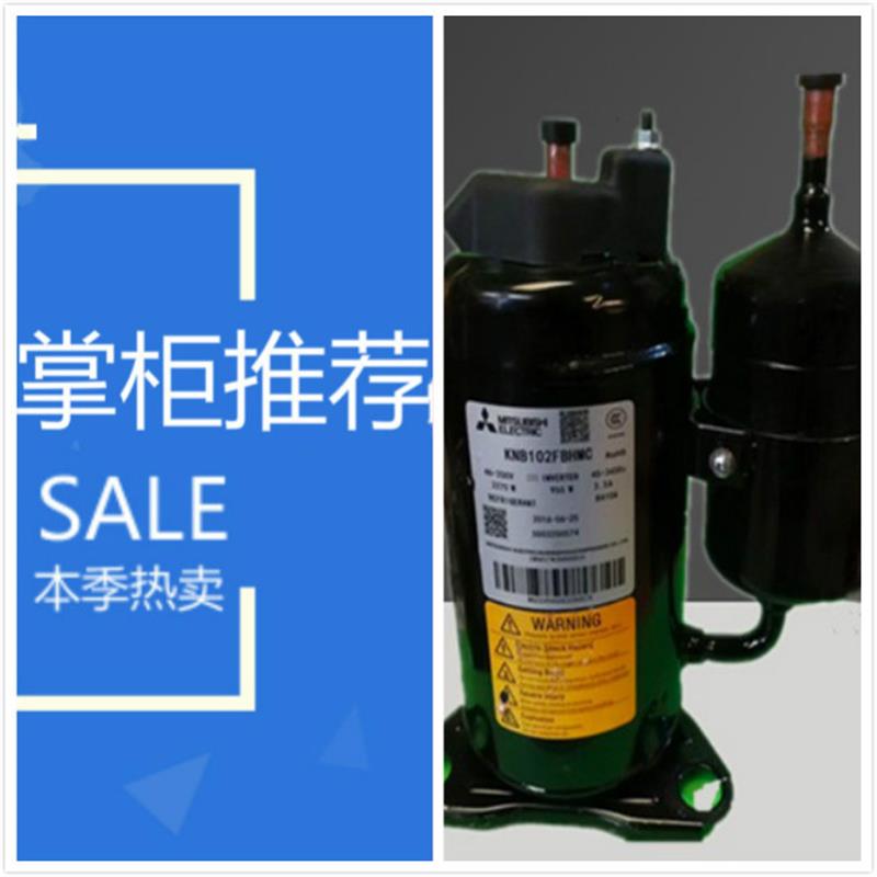 适用三菱变频SNB130FGYMC空调制冷压缩机KNB092FEQMC KNB102FBHMC