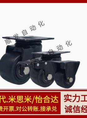 工业脚轮 JCA-JCB-JCD-63/75 E-CBS01 E-CBT01/02/11-D65/D75-PF