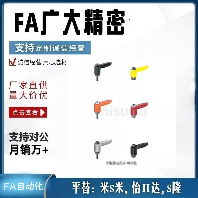 代替米S米CLDFC4-7-B CLDFC4-7-M CLDFC4-7-R手柄 固定式/烤漆型