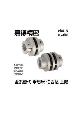 膜片阶梯式联轴器DBN01/21-D32/40/50/63-d6~25-e6~25螺钉夹紧型