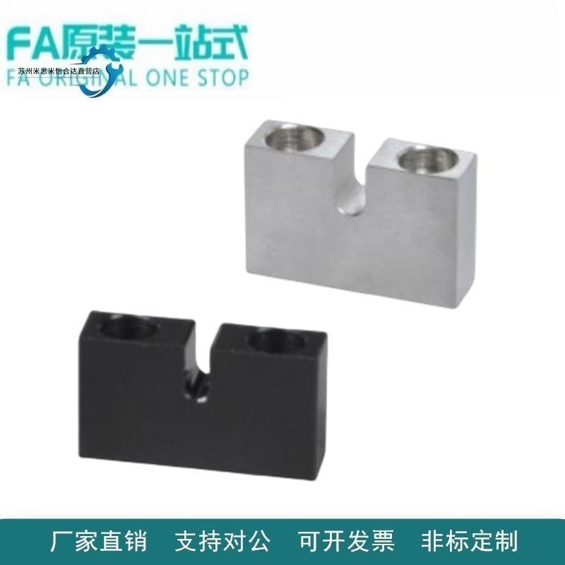 调整螺栓用固定块PCB01/0A2/05/06/07固定块怡合达