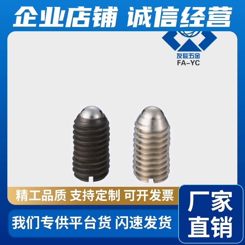 一字槽球头柱塞C-BPES/BPEU3/4/5/6/8/10/12/16