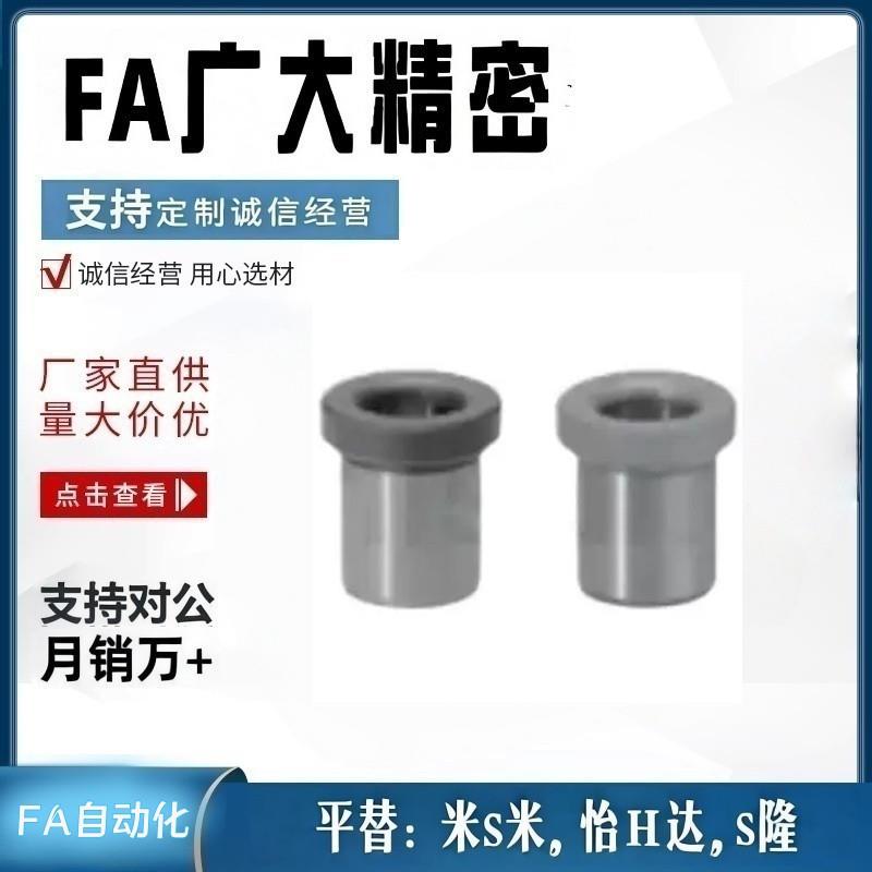 代替米S米JBHC2-5 JBHC2-6 JBHC2-8 JBHC2-10夹具衬套肩型标准型