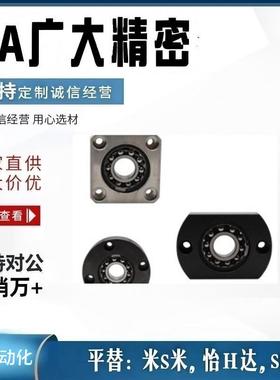 代替怡H达BFH01 BFH02 BFH03 BFH06 BFH11带座轴承  带挡圈型