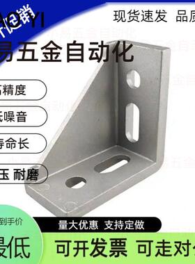 工业铝型材 压铸角座强力型 HSCB-86060 88080 109090 铝合金