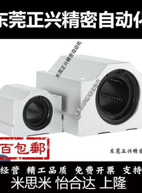 箱式滑块直线轴承SCLM/SCLML-8/10/12/16/20/25/30/35/40/50-E