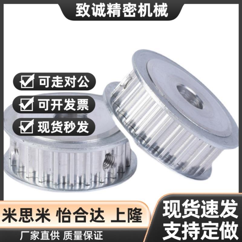 扭矩同步轮皮带轮EBJ41-S5M250-15 20 25 26 30 36-A B-H P N-d