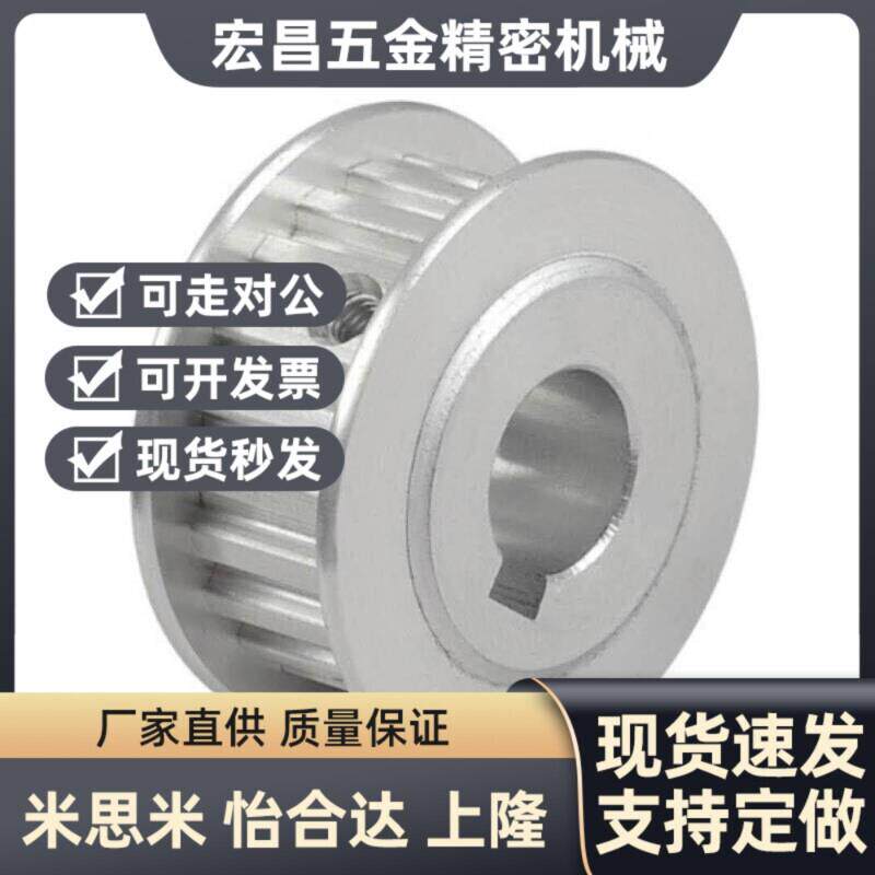 同步带轮HTPA17S3M060-AP4/5/6/6.35/8HTPA19S3M-A-P4/5/6/6.35/8