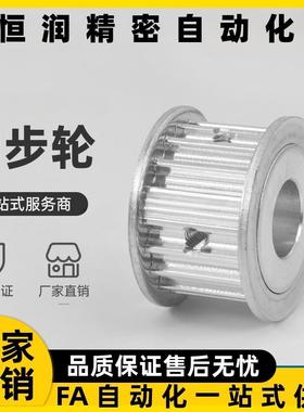 同步带轮 凸台轮 HTPA32S5M150-B-P/N10P12P14P15P16P17P19P20P22