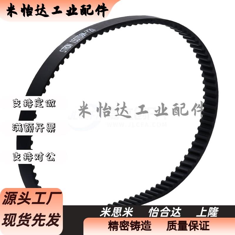 HTBN213 219 222 225 234 237 246 252S3M-60 100 150 200同步带