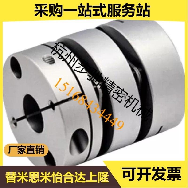 替代膜片式联轴器MCSSC16-4-4-5-5-6-6/MCSSC20-4-4-5-6-6.35-7-7