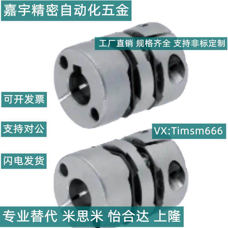 MCSLCWK15联轴器MCSLC20/32t/50/40-25-5 6 8 9/10 11 12 14 18/2