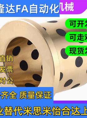 无油衬套MPFZ5 6 8 10 12 13 15 16 18-8 10 12 15 20 25 30 40 5