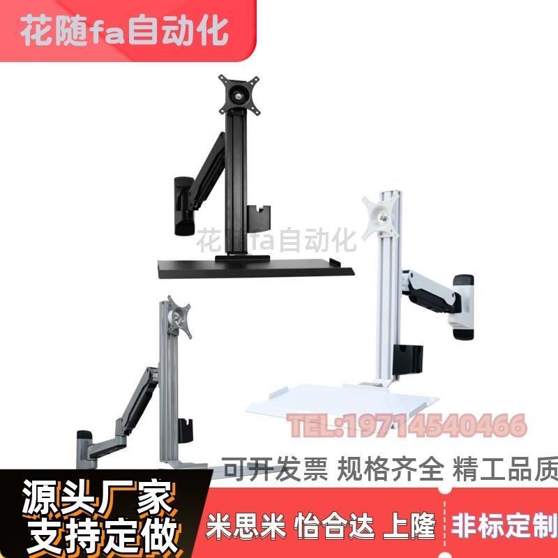 壁挂显示器支架NHD33-L450-B工业机电设备电脑屏幕支架键盘鼠标