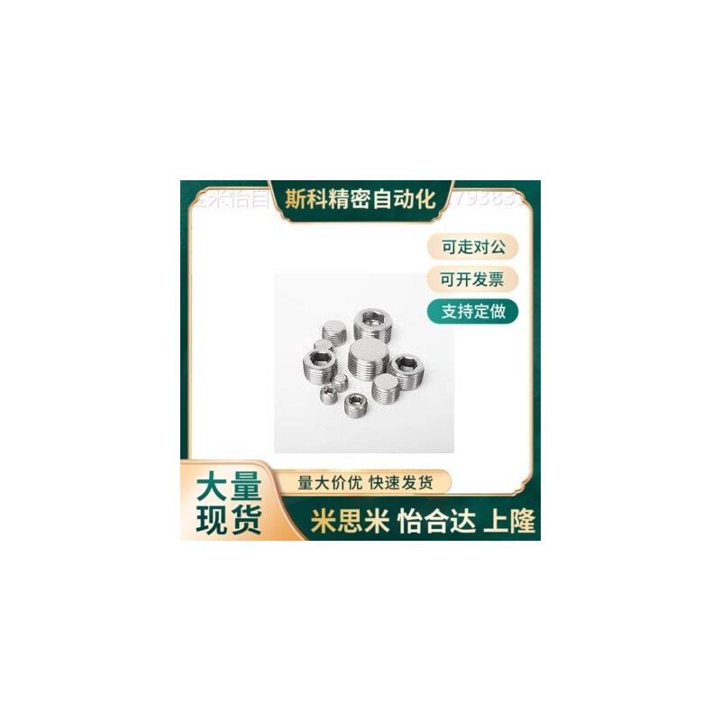 英制铜喉塞 闷头螺丝锥形沉头螺塞油塞F堵头PT/MSWT内六角铜堵头