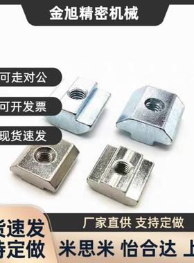 21铝型材螺母AHN22-206/308/4010-m3/M4/M5/M6/M8 M10/LNSN8/10-